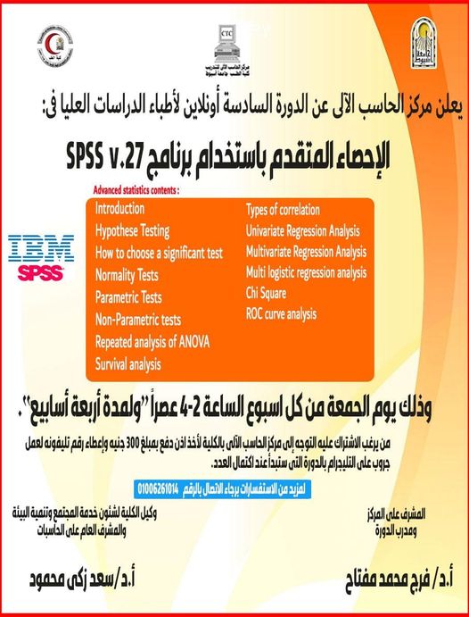 Announcement of the sixth session for postgraduate doctors (online)