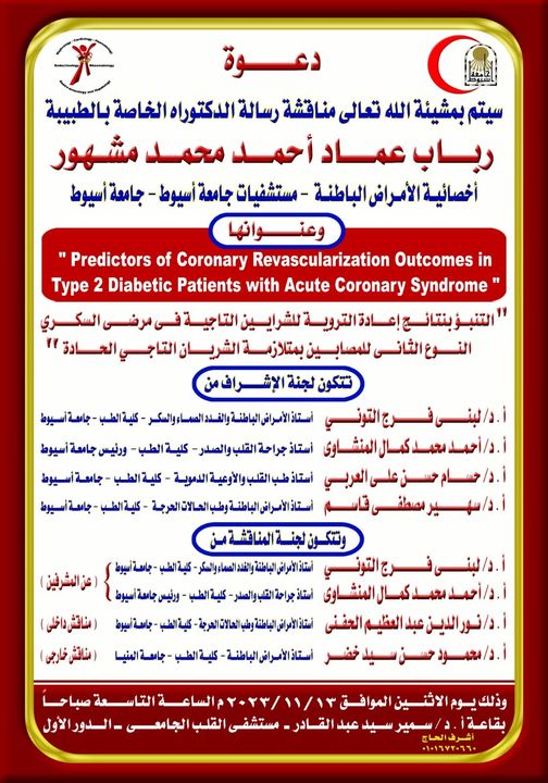 Seminar by Dr. Rabab Emad Ahmed Mashhour - Internal Medicine Specialist - Assiut University Hospitals