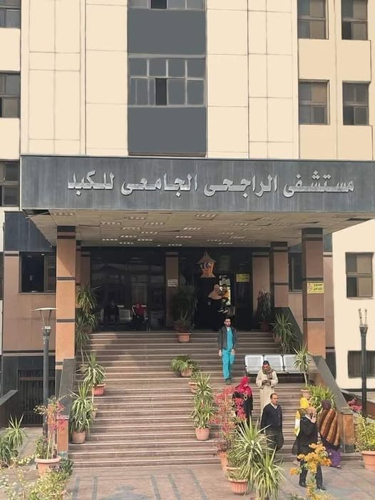 Renewing the license of the liver transplant program for the fifth time at Al Rajhi Hospital, Assiut University