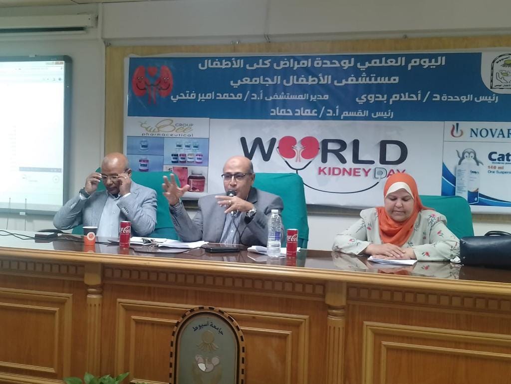 Launching the activities of the scientific day “Pediatric Kidney Diseases Unit” at the Children’s University Hospital