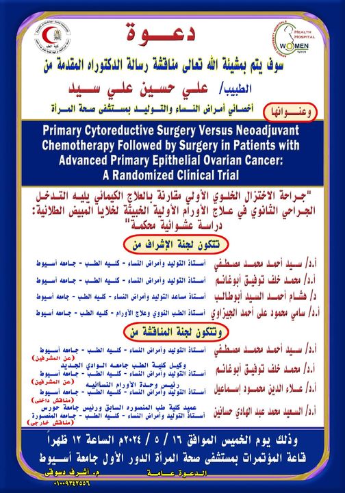 Seminar by Dr. Ali Hussein Ali Sayed - Obstetrics and Gynecology Specialist - Women’s Health Hospital