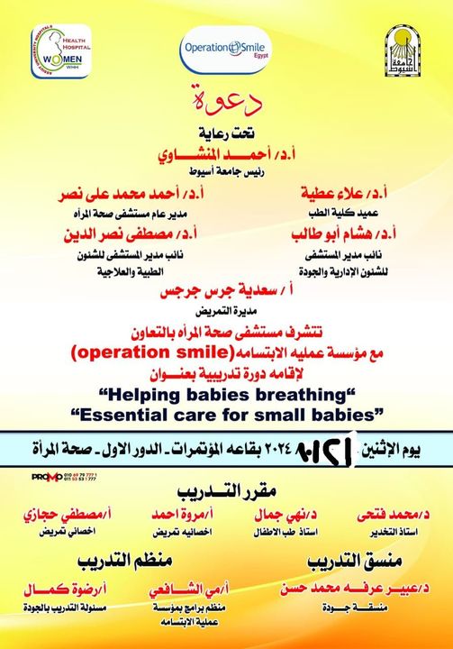 An invitation to train the second group of nursing staff at the Women’s Health Hospital