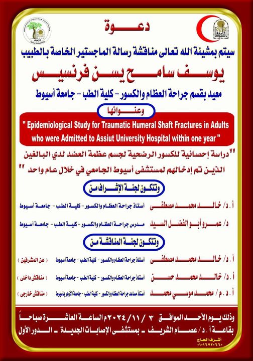 Seminar by Dr. Youssef Sameh Yassan Francis - Teaching Assistant in the Department of Orthopedics and Traumatology - Faculty of Medicine - Assiut University