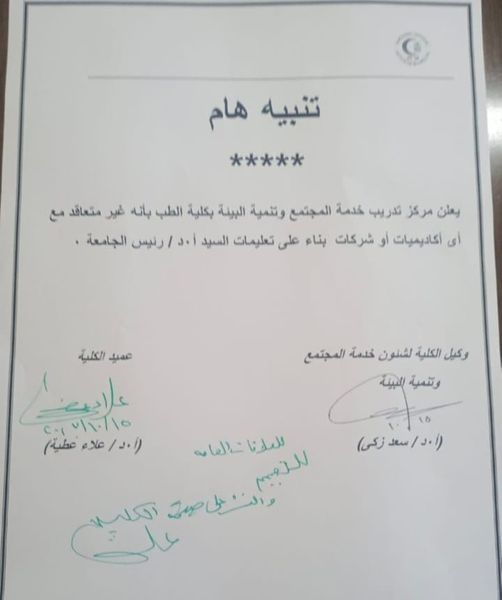 Important announcement