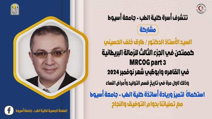 Participation of Professor Dr. Tariq Khalaf Al-Hussaini in the third part exams for the British Fellowship