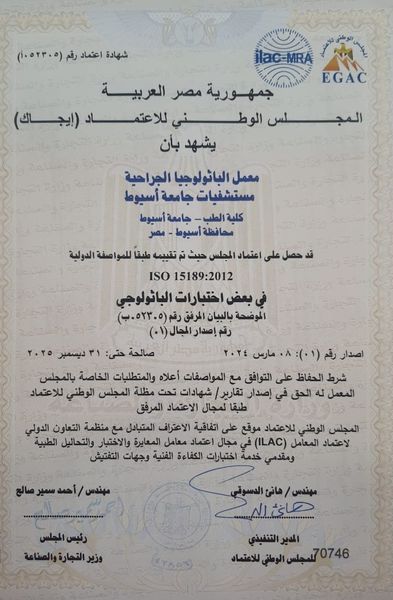 Surgical pathology laboratories at Assiut University Hospitals obtain an international accreditation certificate from the National Accreditation Council (EGAC).