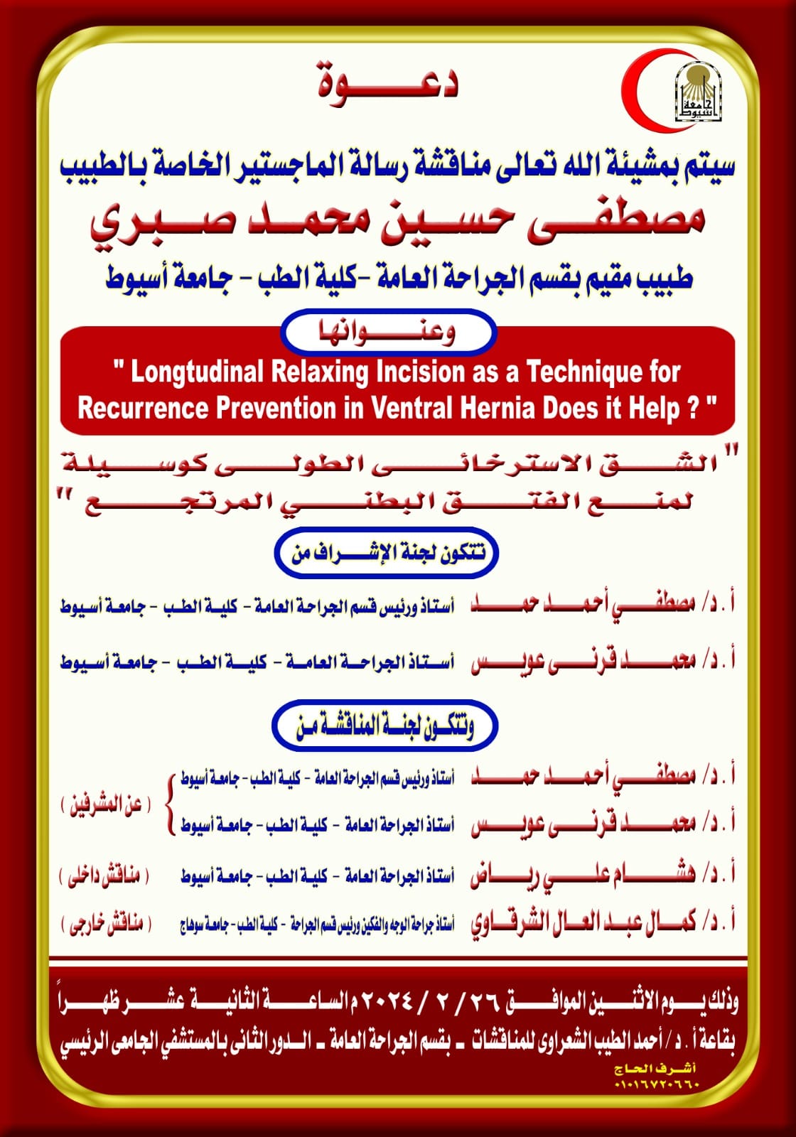 Seminar by Dr. Mustafa Hussein Muhammad Sabry