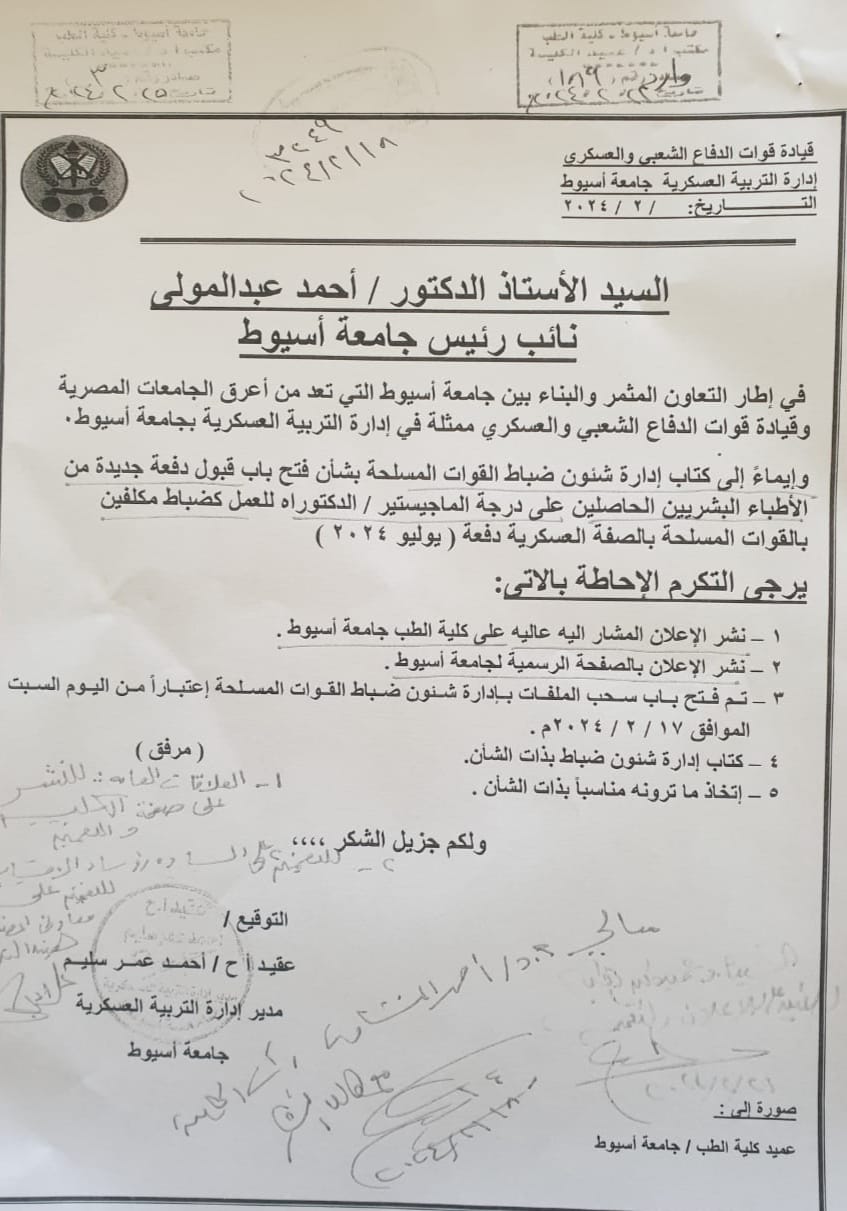 Important announcement