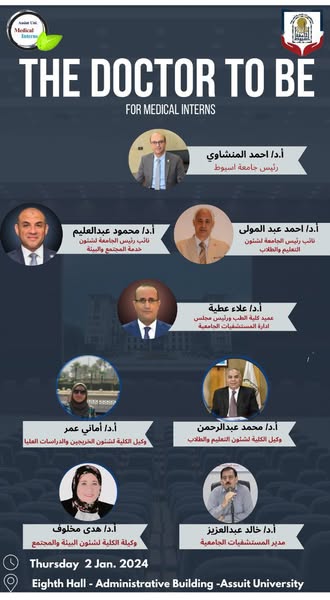 اليوم العلمى لاطباء التدريب تحت عنوان "The doctor  to be" 