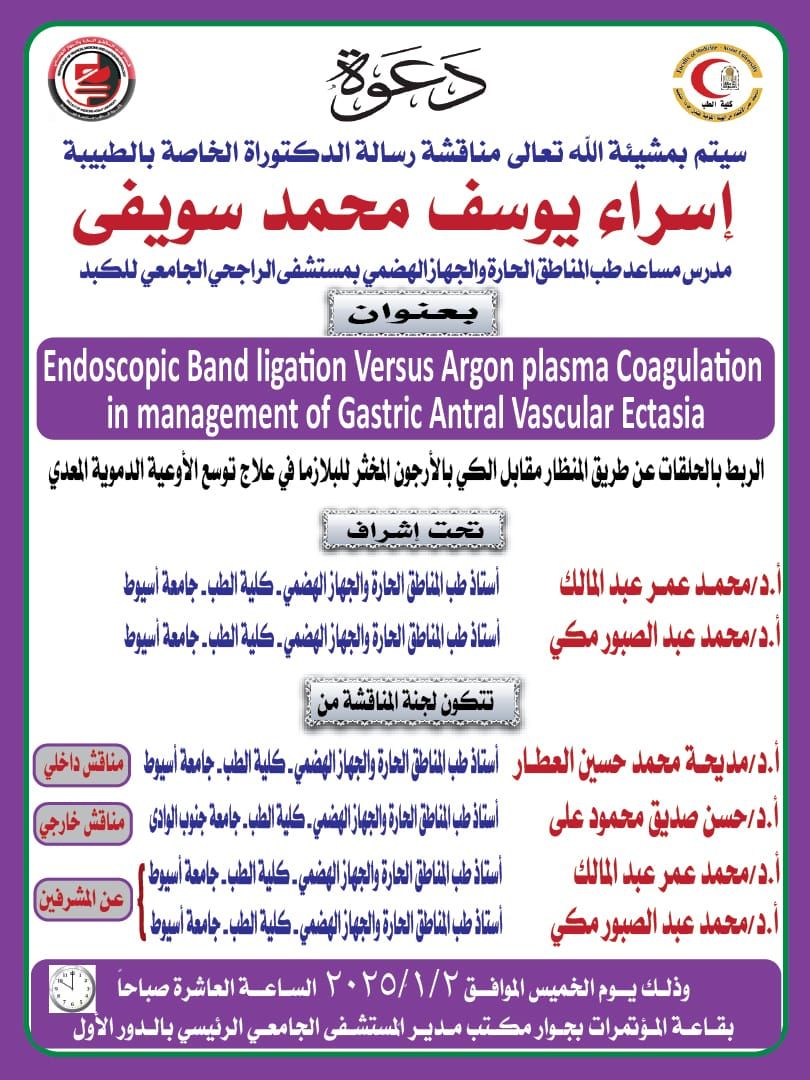 Discussing the doctoral thesis of Dr. Israa Youssef Muhammad Suwaifi - Assistant Lecturer of Tropical Medicine and Gastroenterology at Al Rajhi University Liver Hospital.