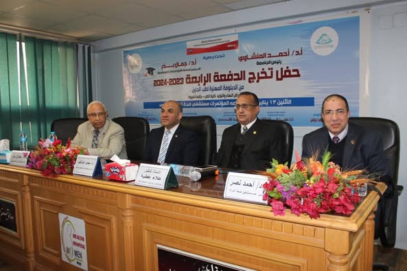 Graduation ceremony of the fourth batch of the professional specialty diploma (fetal medicine)