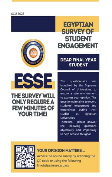 An invitation for male and female students to participate in the questionnaire (the second version of the Egyptian questionnaire for student participation)