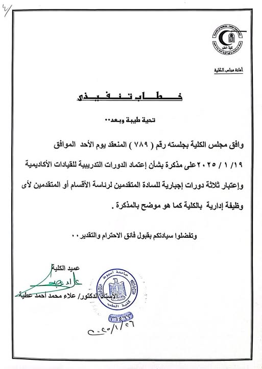 Important announcement