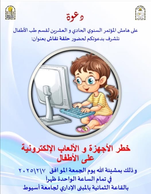 A panel discussion on the danger of electronic devices and games