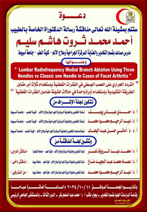 Discussion of the doctoral thesis submitted by Dr. Ahmed Mohamed Tharwat Hashem Selim - Assistant Lecturer, Department of Anesthesia, Surgical Intensive Care and Pain Management - Faculty of Medicine - Assiut University