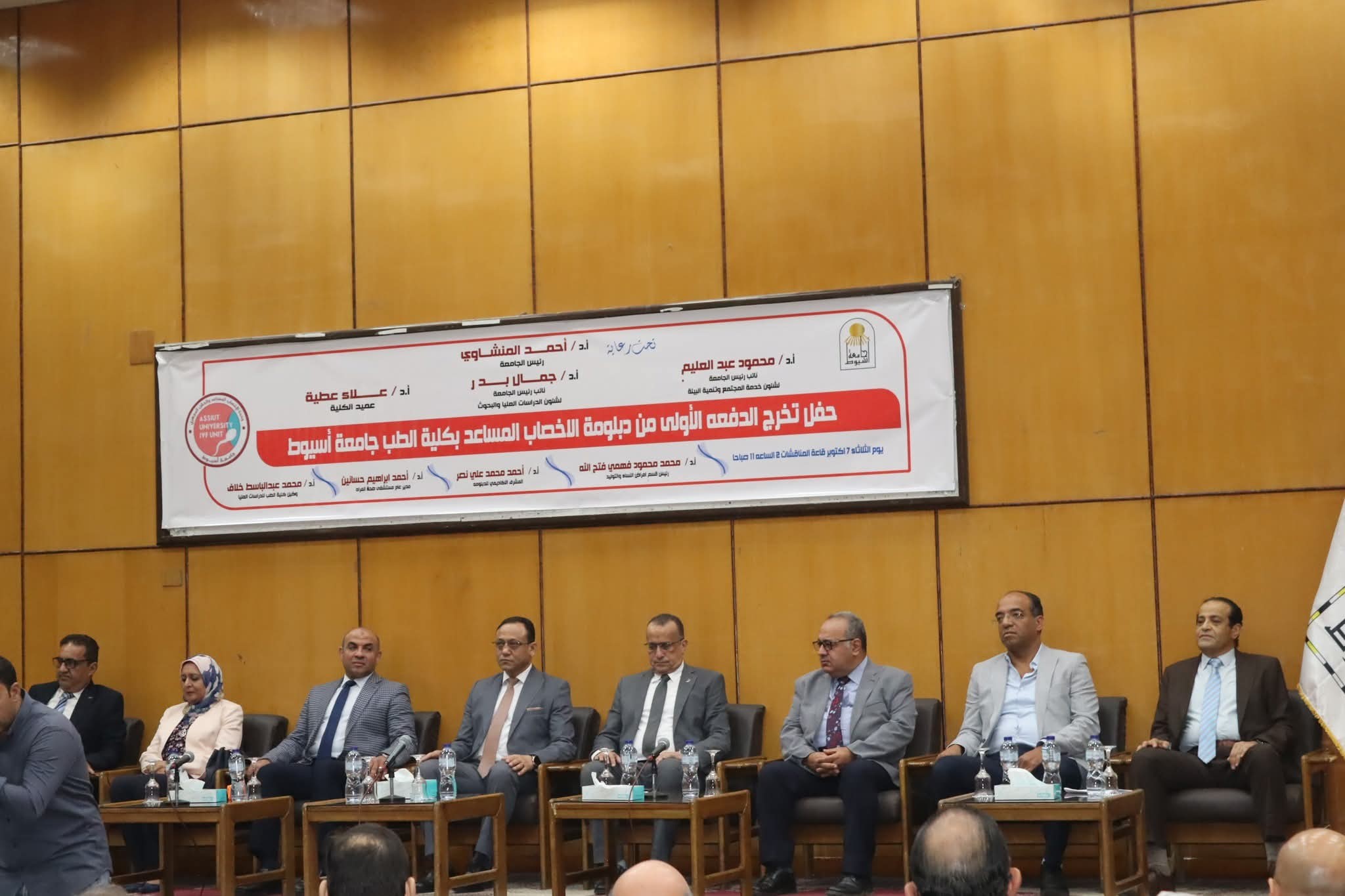 The Faculty of Medicine celebrates the graduation of the first batch of students from the professional diploma in assisted reproductive technologies.