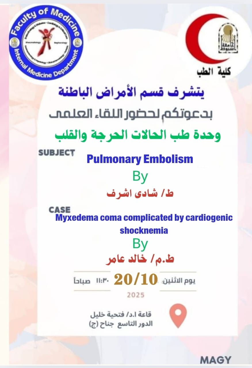 Invitation to the weekly scientific meeting of the Department of Internal Medicine