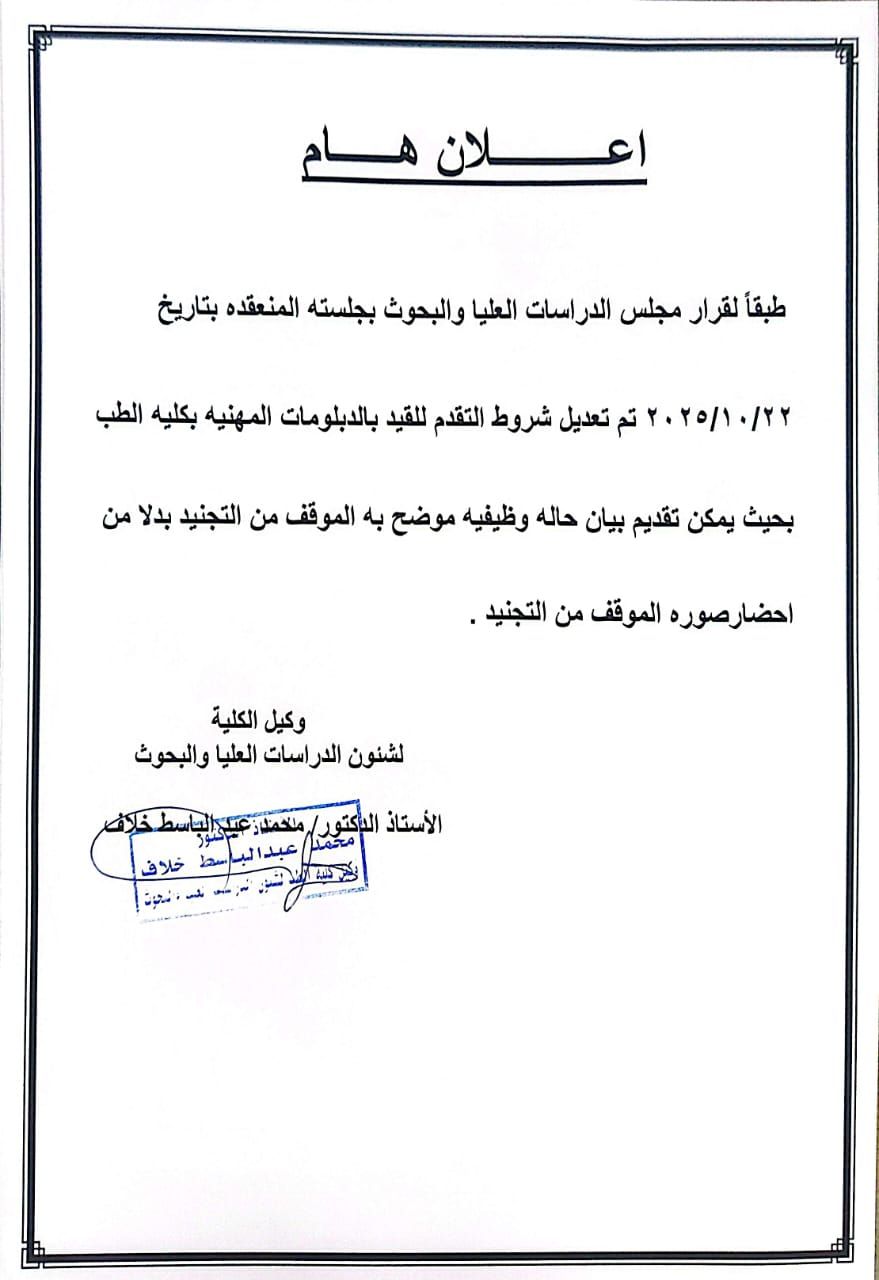 Important announcement