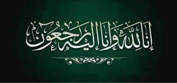 Professor Dr. Mustafa Al-Sayed Abdel-Wanis mourned, may God have mercy on him