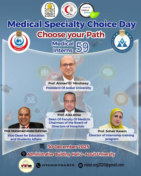 The Faculty of Medicine at Assiut University organizes a scientific day on how to choose a specialty for doctors of the 59th batch.