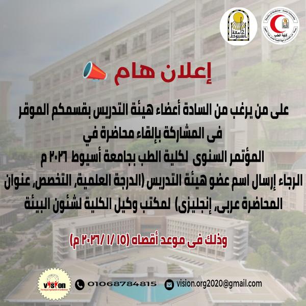 Important announcement