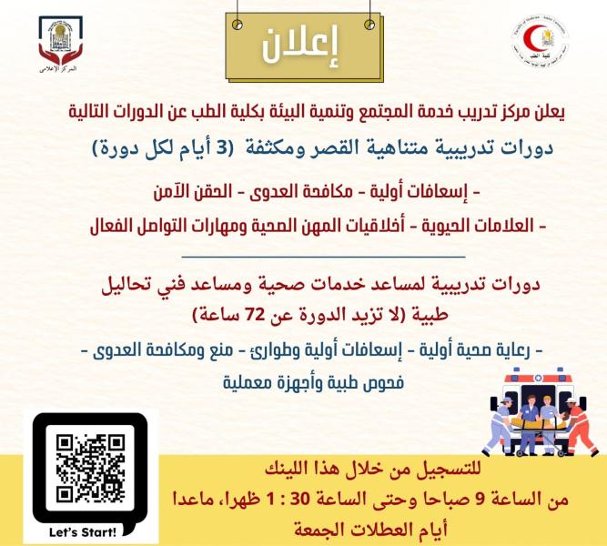 Announcement of very short and intensive training courses, 3 days per course