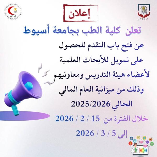 Important announcement