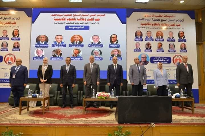Opening of the seventh conference of the Assiut Chest Society under the title “Chest Medicine and its Relationship to Academic Sciences”