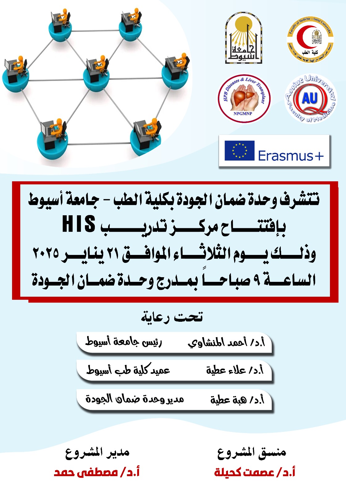 Opening of HIS Training Center at Quality Assurance Unit - Fifth Floor - Faculty of Medicine