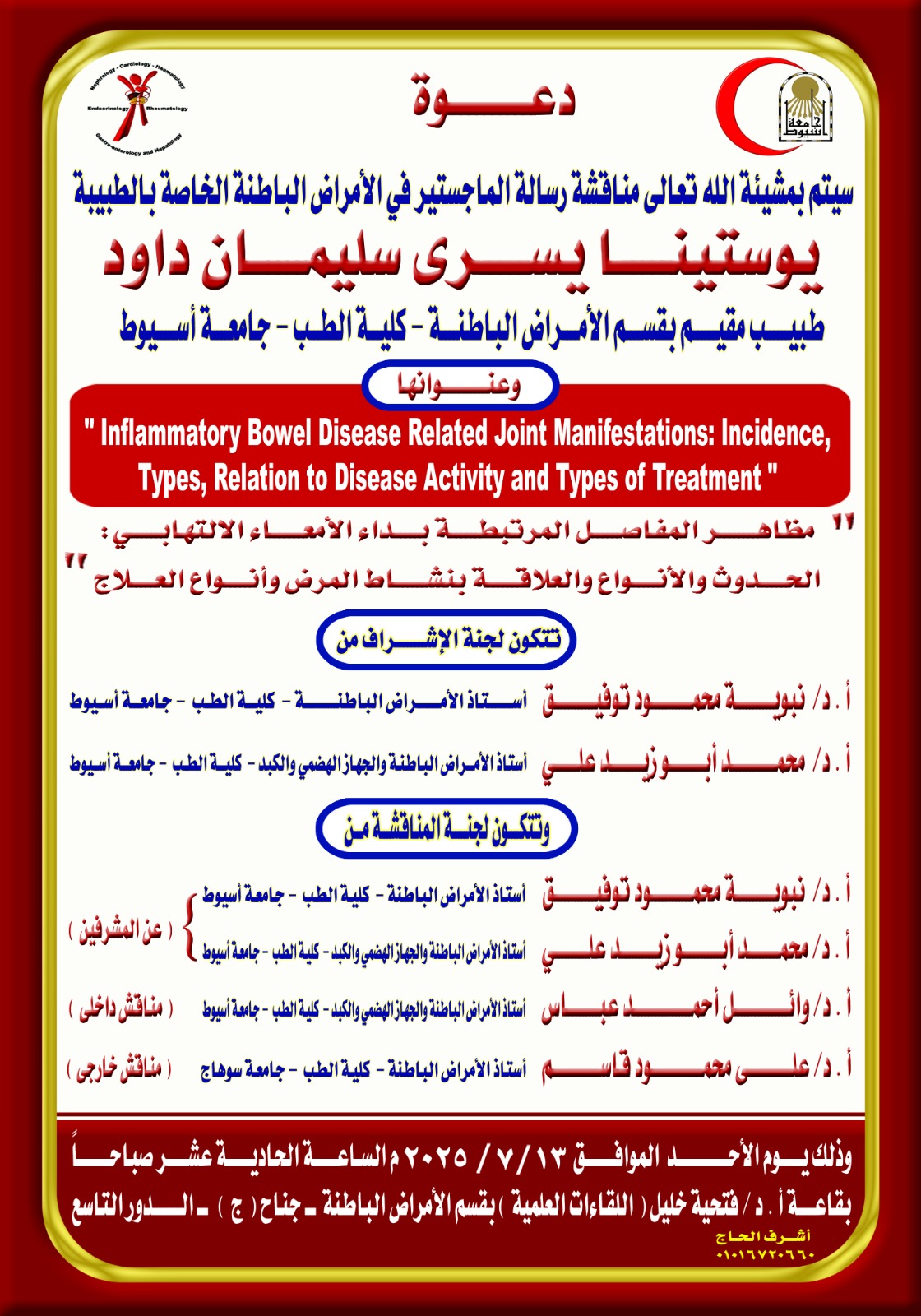 Discussion of the master's thesis of Dr. Youssef Youssef, resident physician in the Department of Internal Medicine, Faculty of Medicine, Assiut University