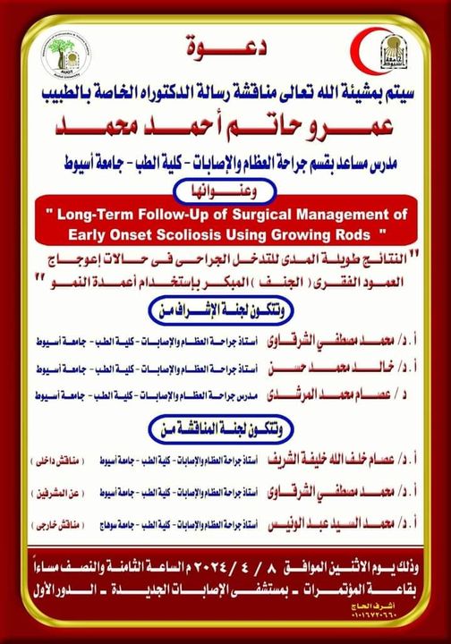 Doctor's Seminar - Amr Hatem Ahmed Mohamed - Assistant Lecturer in the Department of Orthopedics and Traumatology