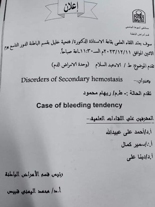 Weekly seminar for the Internal Medicine Department and the Clinical Hematology Unit
