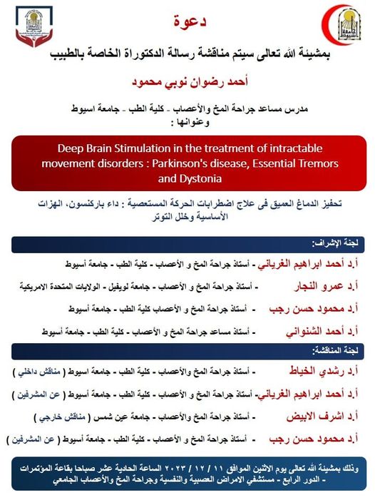 Seminar by Dr. Ahmed Radwan Noubi Mahmoud