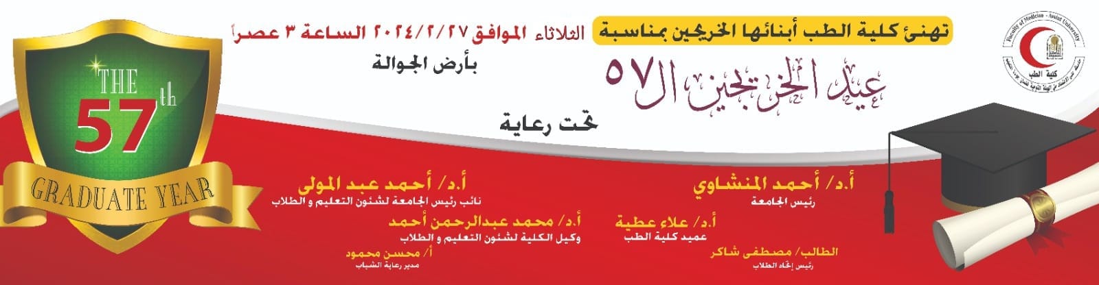 Graduates Day invitation 57