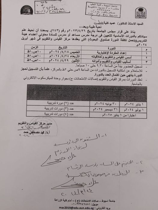 Announcement of the center of measurement and calendar for the month of April