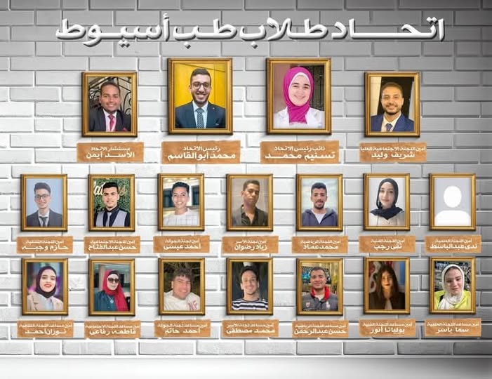 Assiut Medical Students Union Council for the academic year 2024/2025