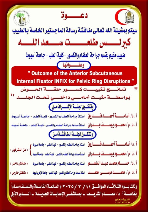 Discussion of the master's thesis submitted by Dr. Kyrollos Talaat Saadallah, Resident Physician, Department of Orthopedics and Traumatology, Faculty of Medicine, Assiut University.