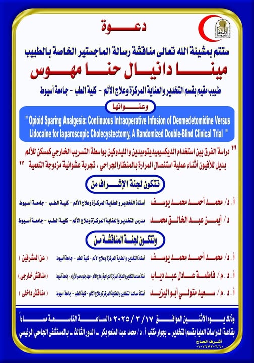 Invitation to the Master's Thesis Defense Dr. Mina Daniel Hanna, Resident Physician, Department of Anesthesia, Intensive Care, and Pain Management, Faculty of Medicine, Assiut University