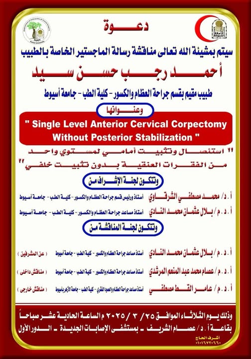 Invitation to discuss the master's thesis of Dr. Ahmed Ragab Hassan Sayed, Resident Physician, Department of Orthopedics and Traumatology, Faculty of Medicine, Assiut University.