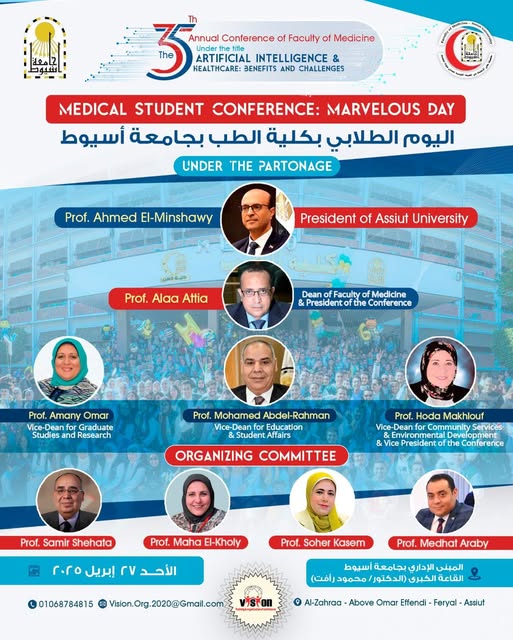 ​ Invitation to the Student Day of the Faculty of Medicine, Assiut University, on the sidelines of the 35th Faculty Conference  April 27, 2025 (Dr. Mahmoud Raafat Hall), the Great Hall of the Administrative Building, Assiut University