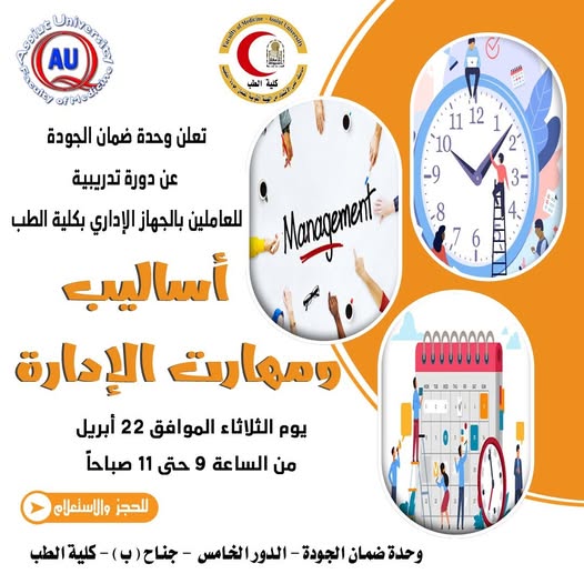 You said that your secrets are at the level of the Sultanate of Medicin, Assiut Inferno, about a training course titled “Management of Heavy Duty Speakers.”