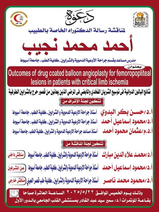 Invitation to discuss the doctoral dissertation of Dr. Ahmed Mohamed Naguib, Assistant Professor, Department of Vascular Surgery, Faculty of Medicine, Assiut University