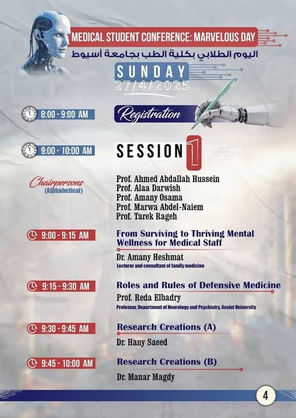 Our appointment is tomorrow, God willing, with the student day of the Faculty of Medicine at Assiut University, on the sidelines of the 35th Faculty Conference.