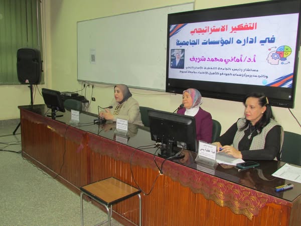 Activities of the training course entitled "Strategic Thinking in University Institution Management."