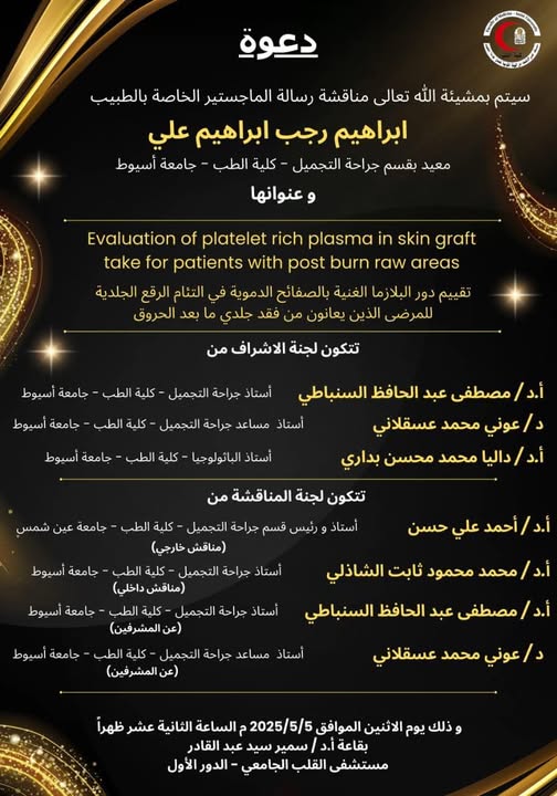 Invitation Master's Thesis Discussion Dr. Ibrahim Ragab Ibrahim Ali - Teaching Assistant, Department of Plastic Surgery, Faculty of Medicine, Assiut University.