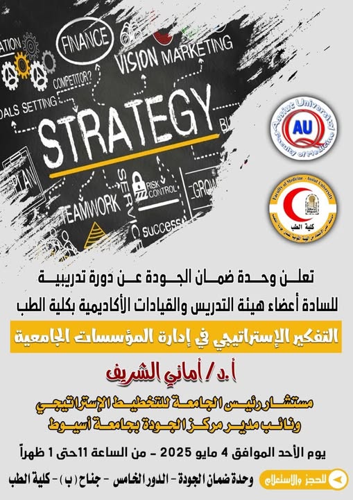 Invitation to attend a workshop on strategic thinking in university management.