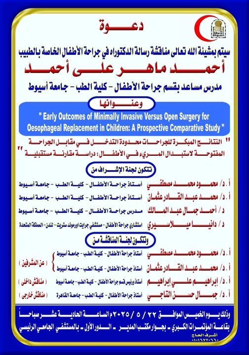 Invitation Discussion of a PhD thesis in Special Pediatric Surgery Dr. Ahmed Maher Ali Ahmed - Assistant Lecturer, Department of Pediatric Surgery, Faculty of Medicine, Assiut University