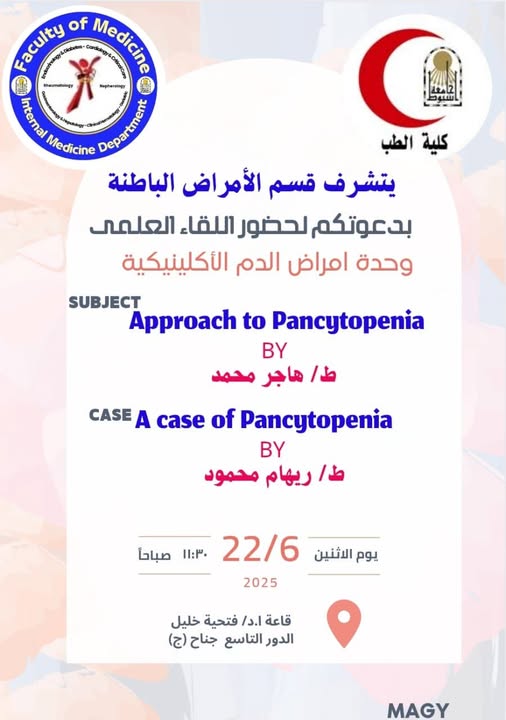 Announcement of the invitation to the scientific meeting in the Department of Internal Medicine