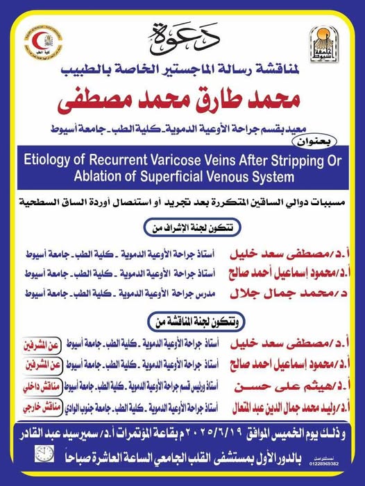 Invitation to discuss the master's thesis of Dr. Mohamed Tarek Mohamed Mustafa, Teaching Assistant, Department of Vascular Surgery, Faculty of Medicine, Assiut University 