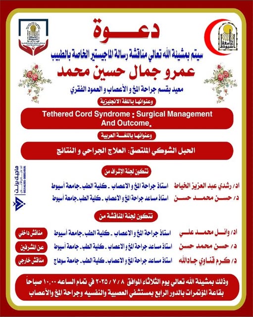 Invitation Master's Thesis Discussion Dr. Amr Gamal Hussein Mohamed, Teaching Assistant, Department of Neurosurgery and Spine